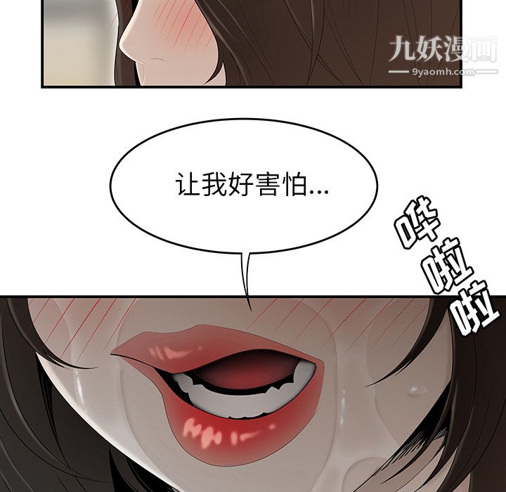 《性爱百分百》漫画 第34話