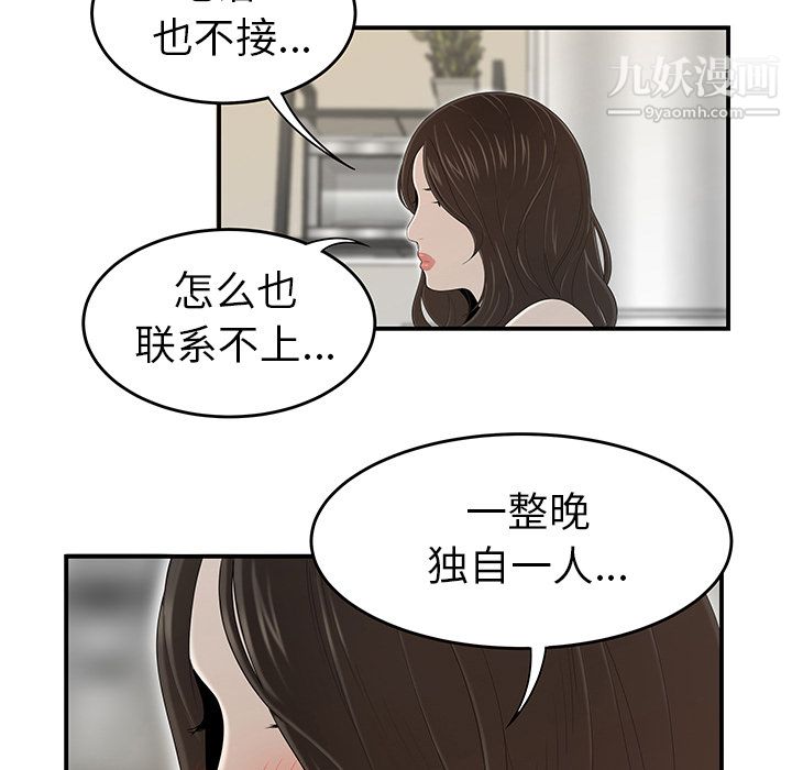 《性爱百分百》漫画 第34話