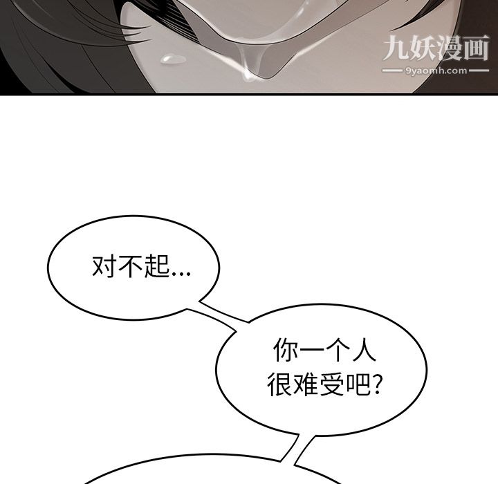 《性爱百分百》漫画 第34話