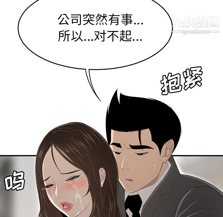 《性爱百分百》漫画 第34話