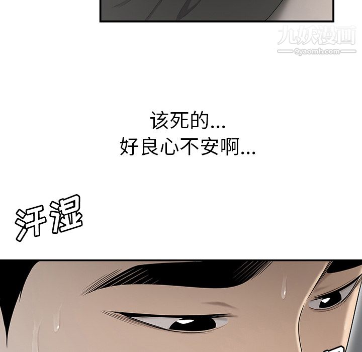 《性爱百分百》漫画 第34話