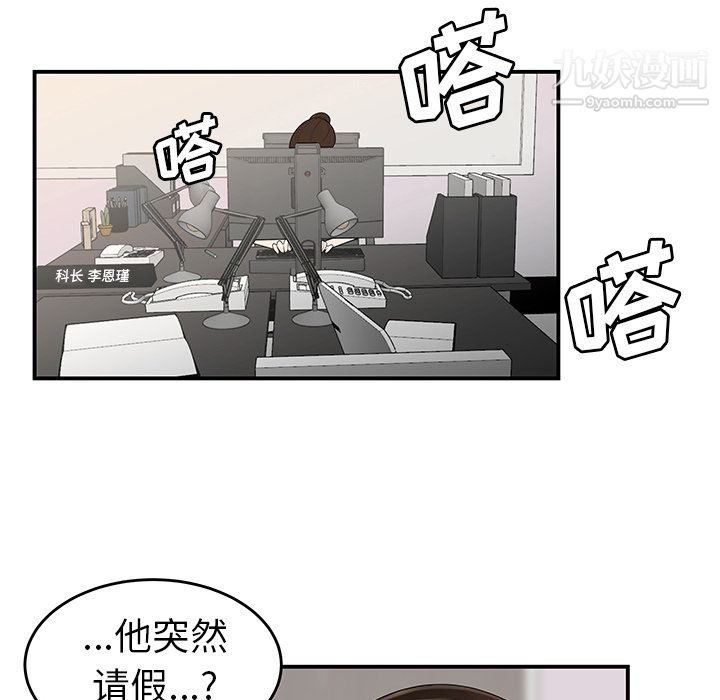 《性爱百分百》漫画 第34話