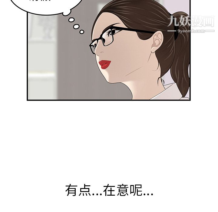 《性爱百分百》漫画 第34話