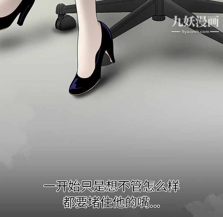《性爱百分百》漫画 第34話