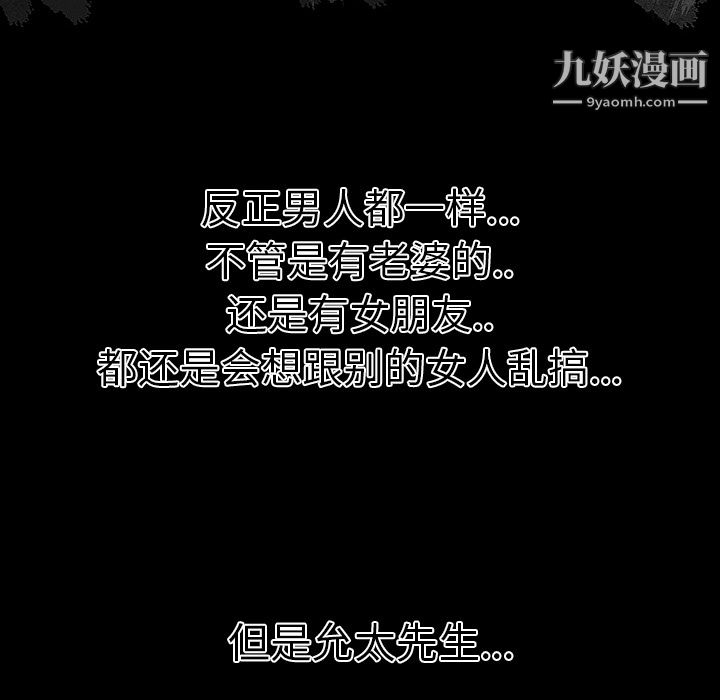 《性爱百分百》漫画 第34話