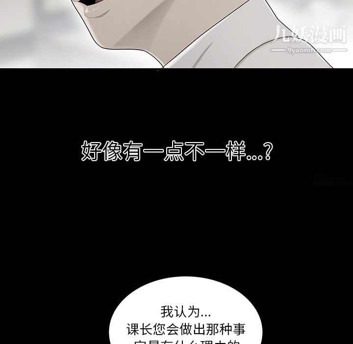 《性爱百分百》漫画 第34話