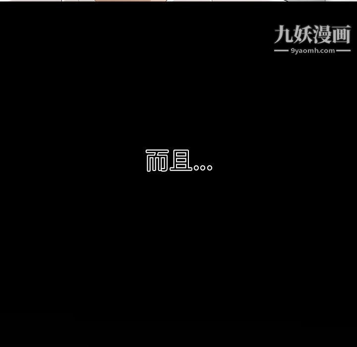 《性爱百分百》漫画 第34話