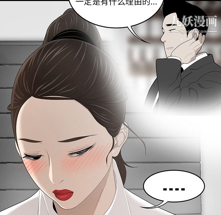 《性爱百分百》漫画 第34話