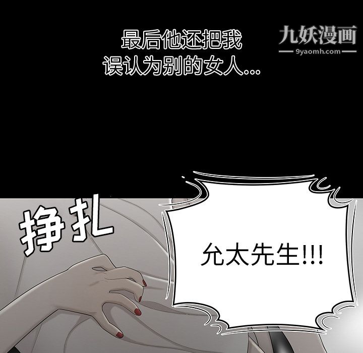 《性爱百分百》漫画 第34話
