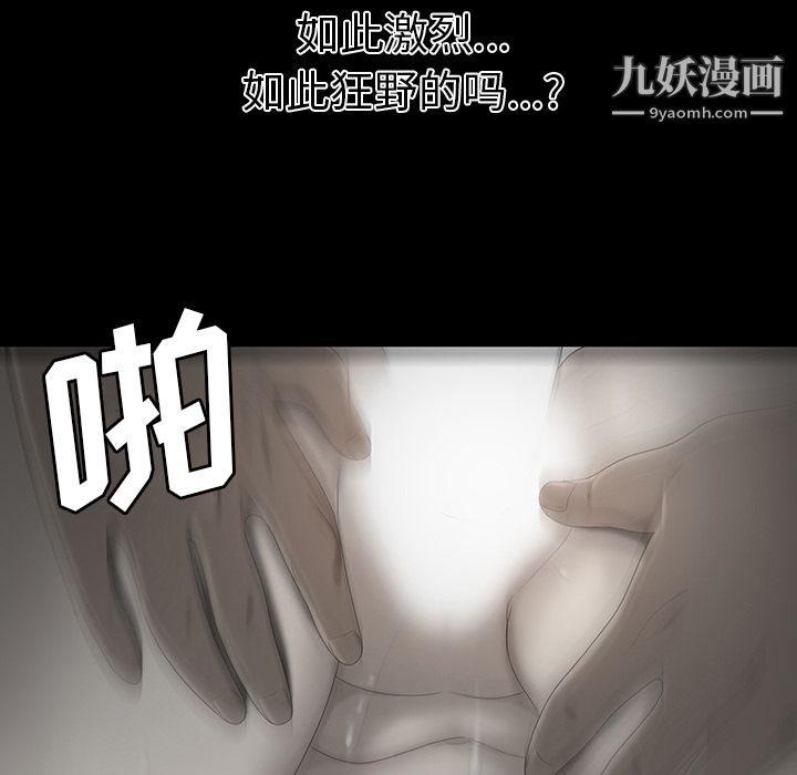 《性爱百分百》漫画 第34話