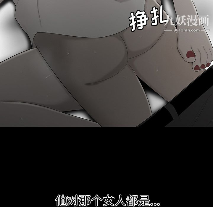 《性爱百分百》漫画 第34話