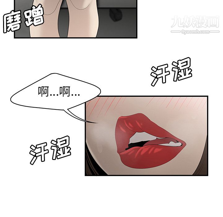 《性爱百分百》漫画 第34話