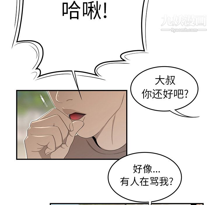 《性爱百分百》漫画 第34話