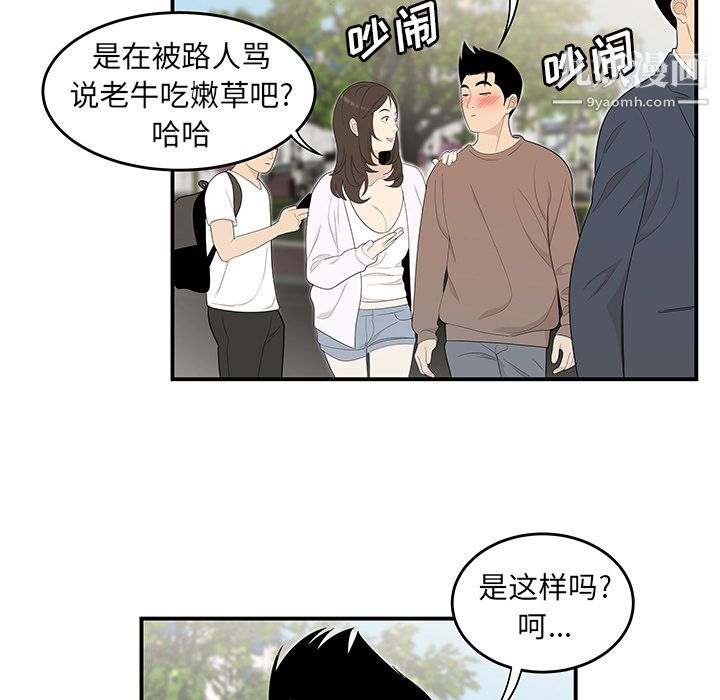 《性爱百分百》漫画 第34話