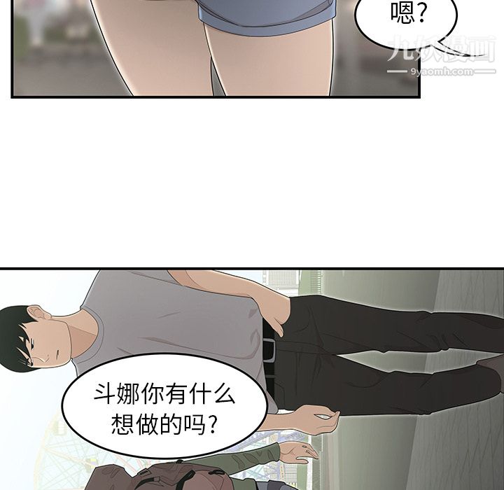 《性爱百分百》漫画 第34話
