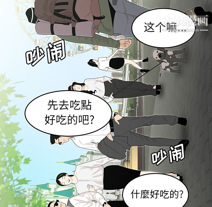 《性爱百分百》漫画 第34話