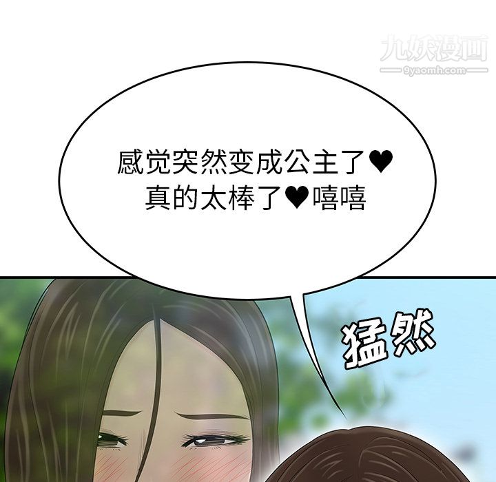 《性爱百分百》漫画 第34話