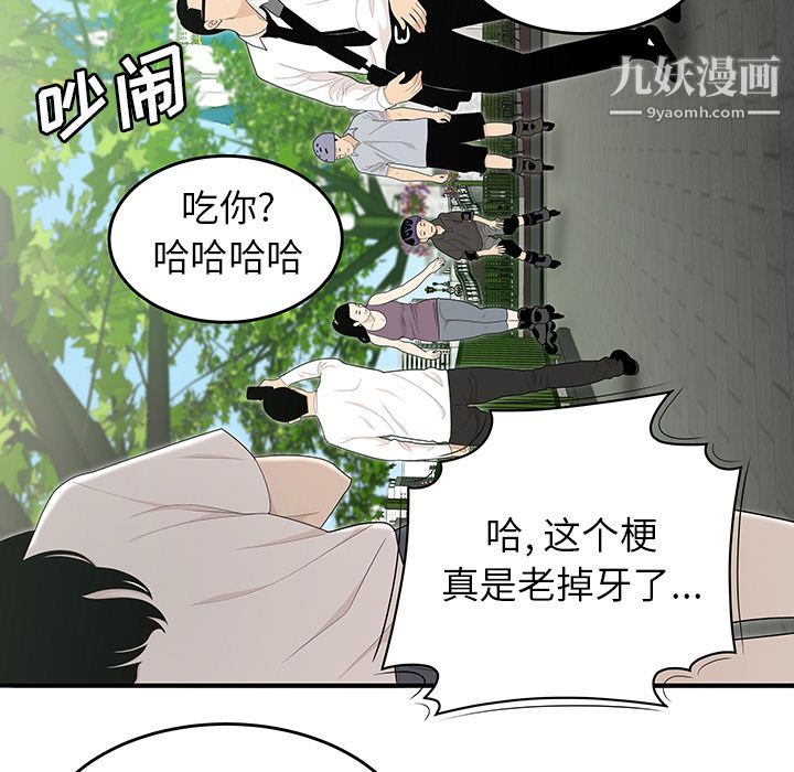 《性爱百分百》漫画 第34話
