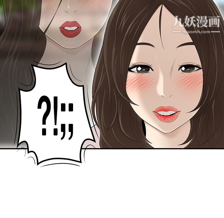 《性爱百分百》漫画 第34話