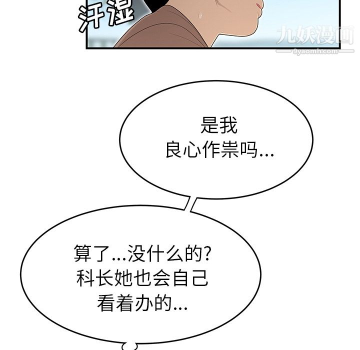 《性爱百分百》漫画 第34話