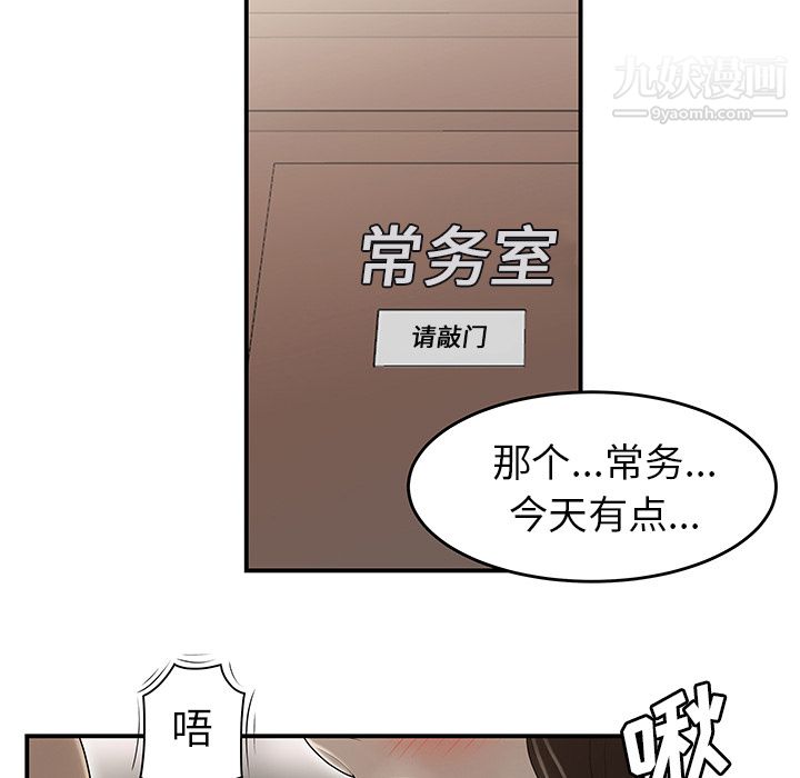 《性爱百分百》漫画 第34話