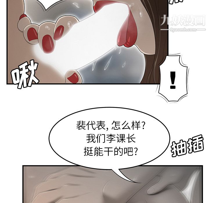 《性爱百分百》漫画 第34話
