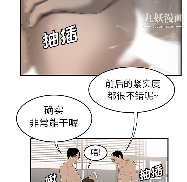 《性爱百分百》漫画 第34話