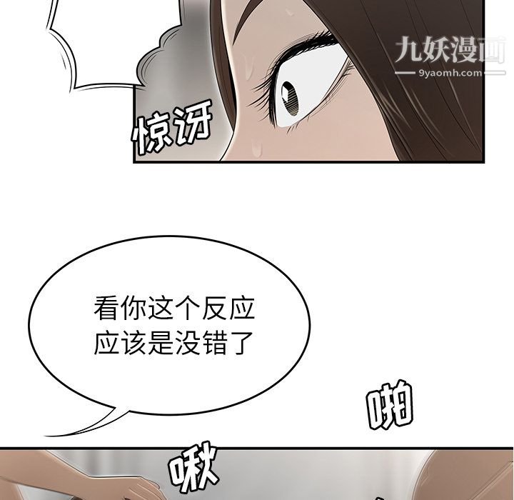 《性爱百分百》漫画 第34話