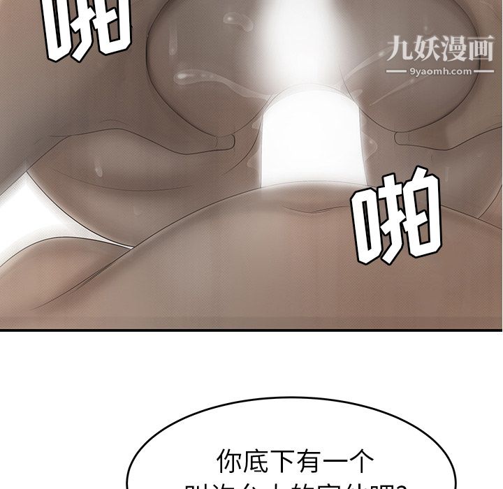《性爱百分百》漫画 第34話