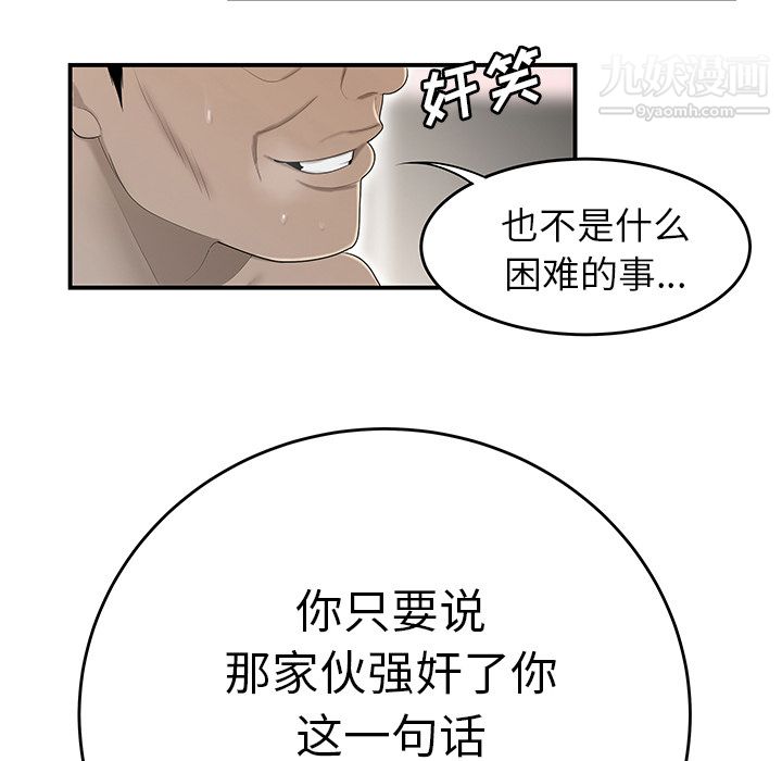 《性爱百分百》漫画 第34話