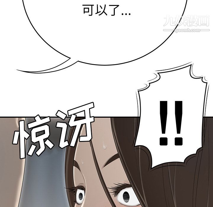《性爱百分百》漫画 第34話