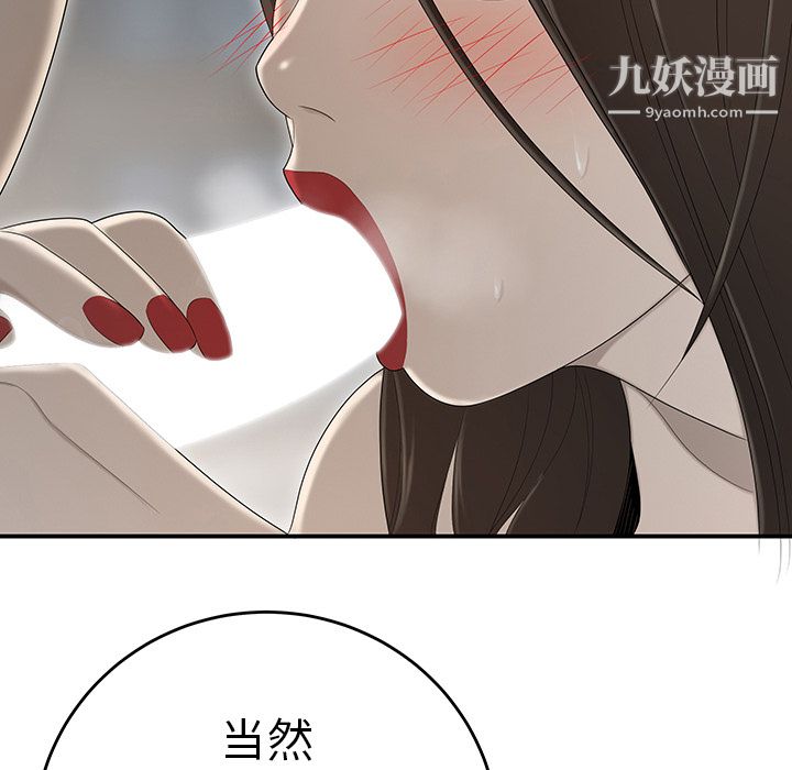 《性爱百分百》漫画 第34話