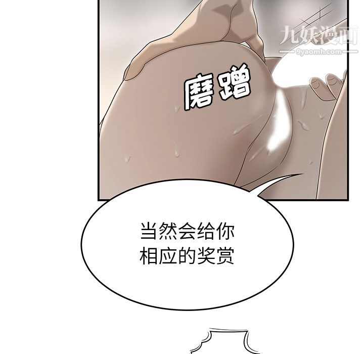 《性爱百分百》漫画 第34話