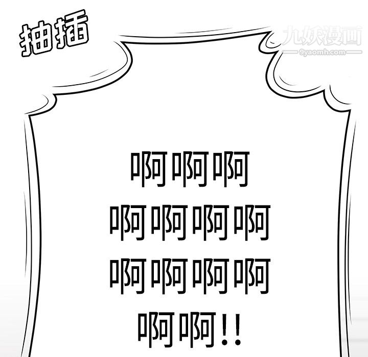 《性爱百分百》漫画 第34話