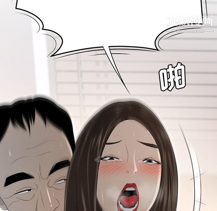 《性爱百分百》漫画 第34話