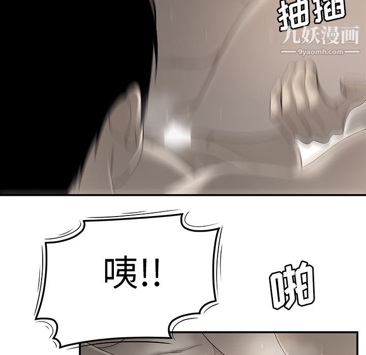 《性爱百分百》漫画 第34話