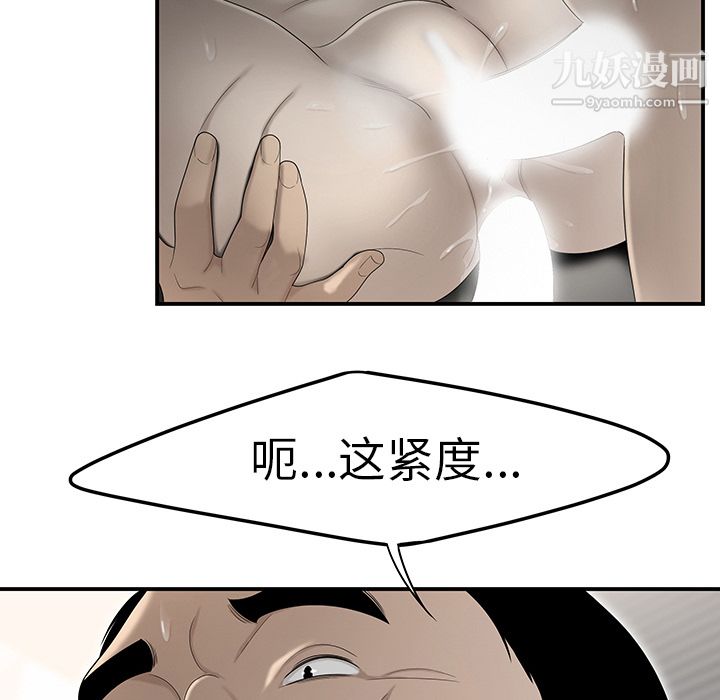 《性爱百分百》漫画 第34話