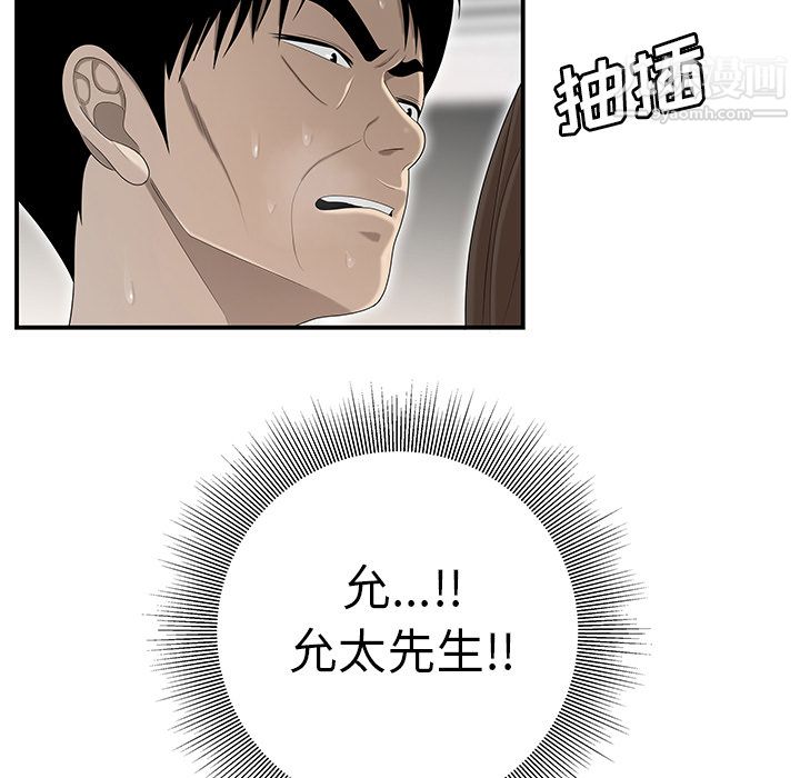 《性爱百分百》漫画 第34話