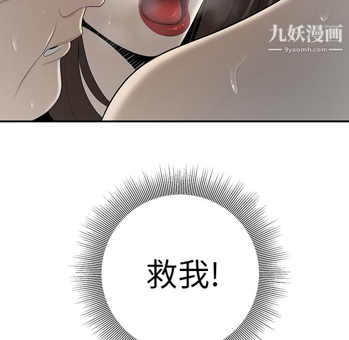 《性爱百分百》漫画 第34話