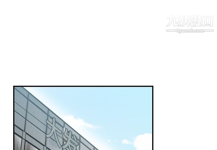 《性爱百分百》漫画 第35話