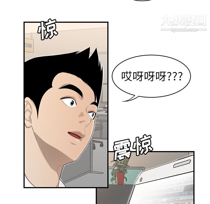 《性爱百分百》漫画 第35話
