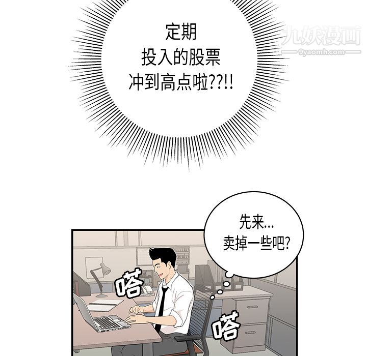 《性爱百分百》漫画 第35話