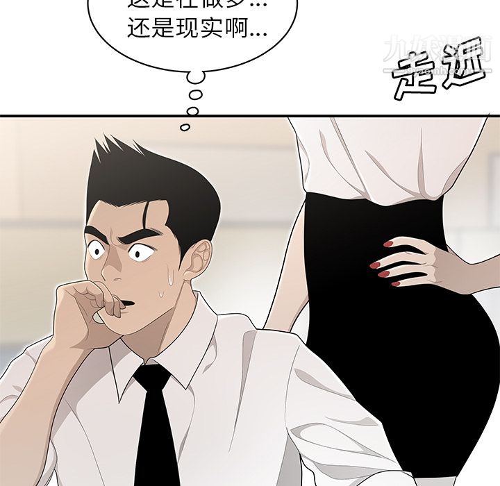 《性爱百分百》漫画 第35話