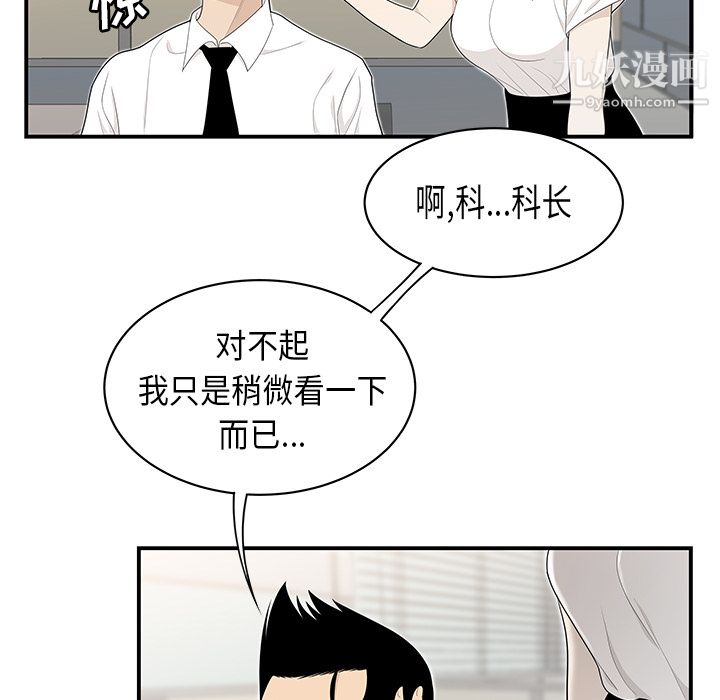 《性爱百分百》漫画 第35話