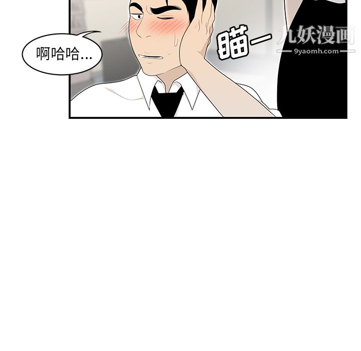 《性爱百分百》漫画 第35話