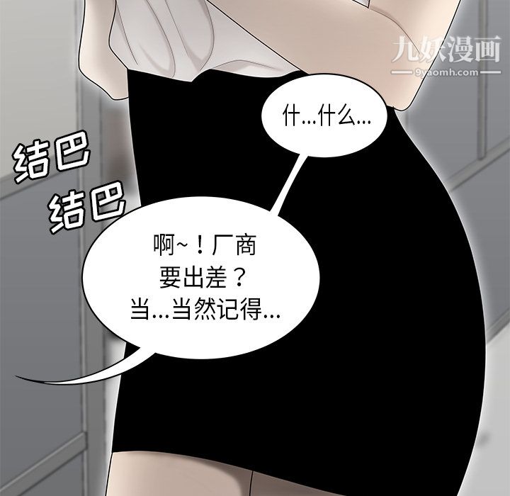 《性爱百分百》漫画 第35話