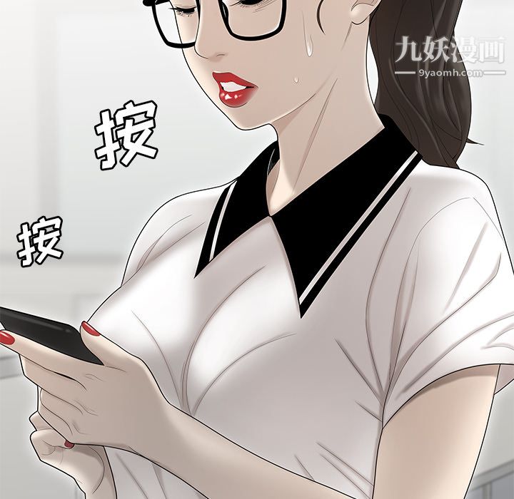 《性爱百分百》漫画 第35話