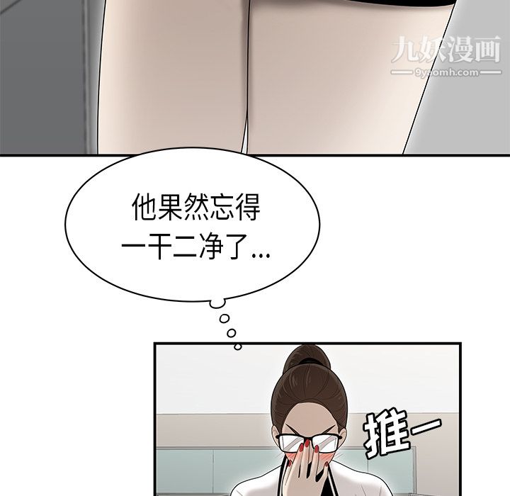 《性爱百分百》漫画 第35話