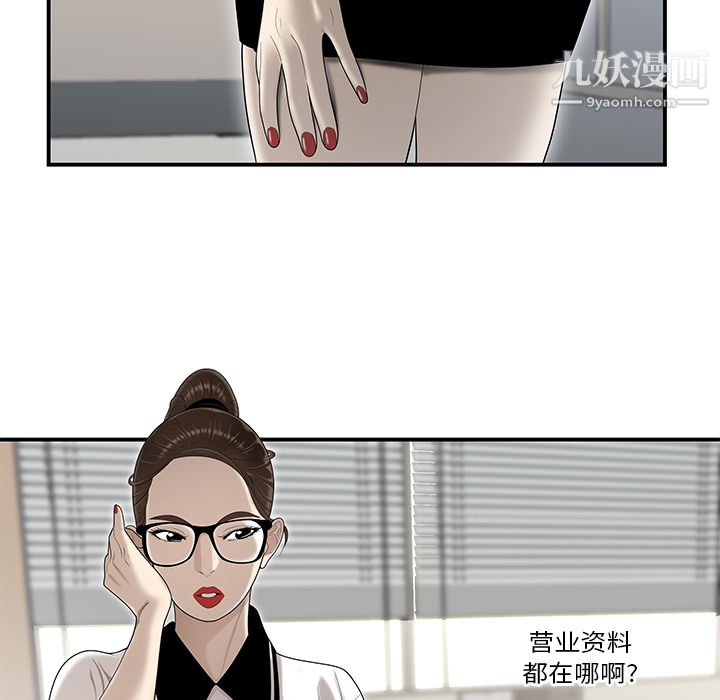 《性爱百分百》漫画 第35話