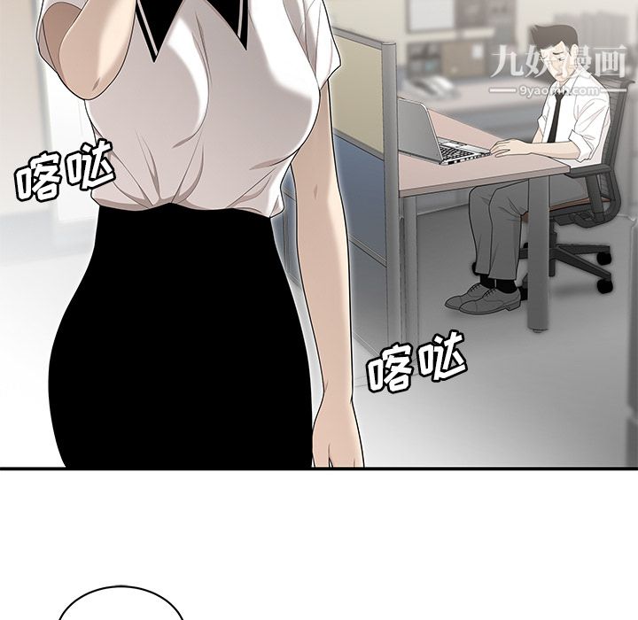 《性爱百分百》漫画 第35話